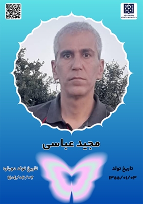 جان‌آفرین مجید عباسی